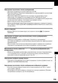 Страница 115