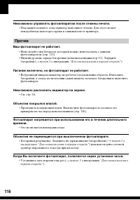 Страница 116