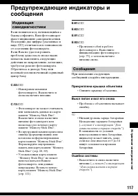 Страница 117