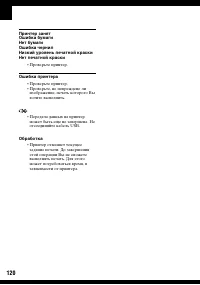 Страница 120