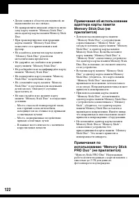 Страница 122