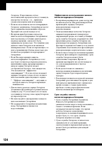 Страница 124