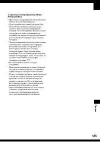 Страница 125