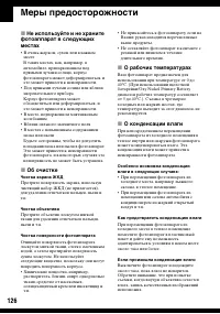 Страница 126