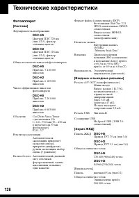 Страница 128