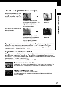 Страница 13
