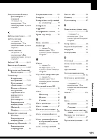 Страница 131