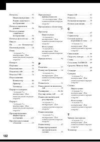 Страница 132