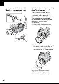 Страница 18