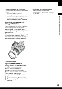 Страница 19