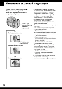 Страница 26