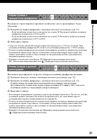 Страница 37