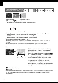 Страница 38