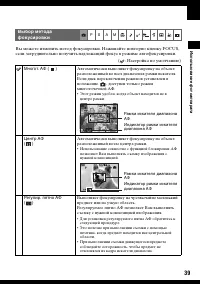 Страница 39