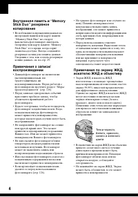 Страница 4