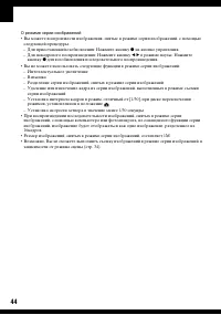 Страница 44