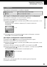 Страница 53