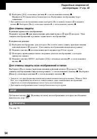 Страница 54