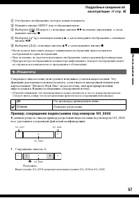 Страница 57
