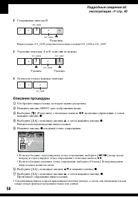 Страница 58