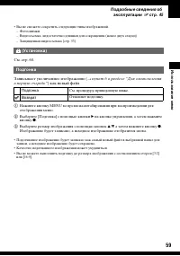 Страница 59