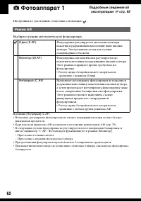 Страница 62