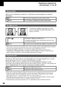 Страница 64