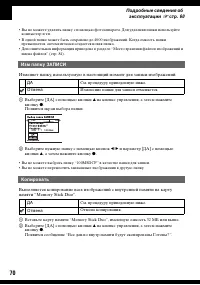 Страница 70