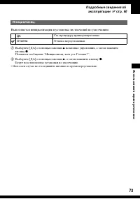 Страница 73