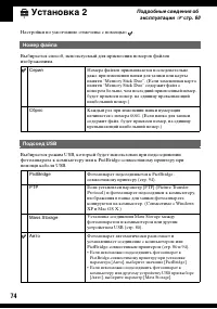 Страница 74