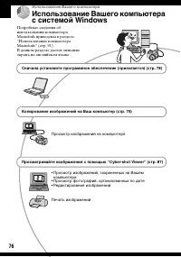 Страница 76