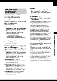 Страница 77