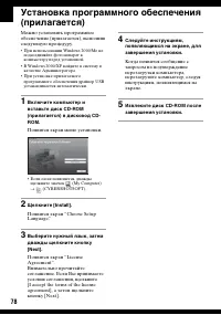 Страница 78