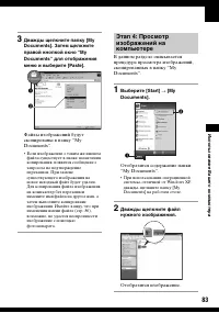 Страница 83