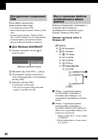 Страница 84