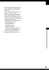 Страница 85