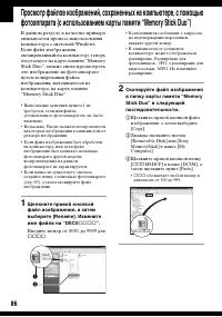 Страница 86