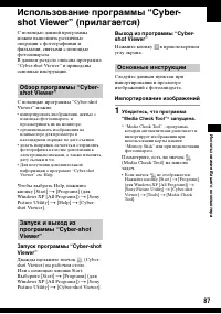 Страница 87