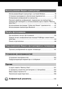 Страница 9