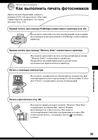 Страница 93