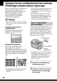 Страница 94