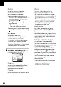 Страница 96