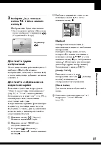 Страница 97
