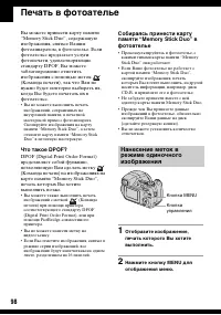 Страница 98