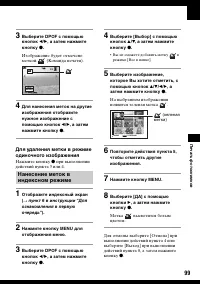Страница 99
