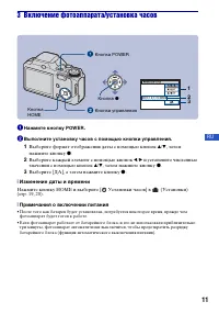 Страница 11