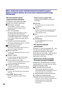 Страница 14