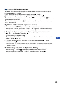 Страница 17