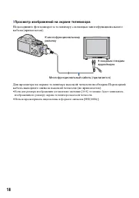 Страница 18