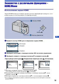Страница 19